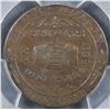Image 1 : BR 562. Molson storecard, 1837.