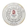 Image 2 : 2008 China 300 Yuan 1kg kilo Silver Tug of War Beijing Olympics