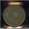 Image 2 : Newfoundland 1885 1 Cent