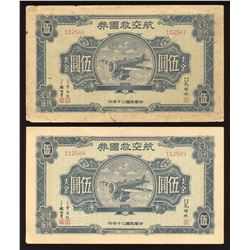 China. 1941 $5 National Salvation Aviation Bond Blue on Light green