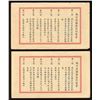 Image 2 : China. 1941 $5 National Salvation Aviation Bond Blue on Light green