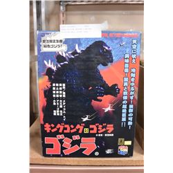 MEDICOMTOY LIMITED EDITION GODZILLA BALL JOINTED DOLL