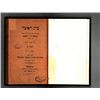 Image 1 : Sefer Bet Haotzar by Shmuel David Lozzato, Frezemishl, 1888