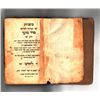 Image 1 : Book of Mishnayot with vowels - Im Nekudot HaKosef, Seder Moed, Part II, Livorno, 1811