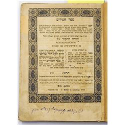 Three Kodesh books bound together: Sefer Chasidim Lamberg, 1862; Sefer Buzina Dinahora, 1880; and Se