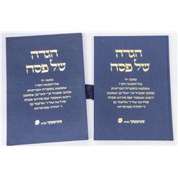 Facsimile edition of Passover Haggadah, 15th century manuscript found in the British Library