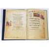 Image 2 : Facsimile edition of Passover Haggadah, 15th century manuscript found in the British Library