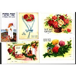 Collection of 24 old Israeli Shana Tova cards