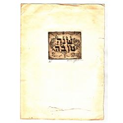 Shana Tova - lithography etching designed by  Moshe Himelfarb