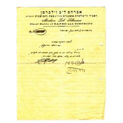 Handwritten and hand-signed letter byRabbi Avraham Leib Zilberman, 1929