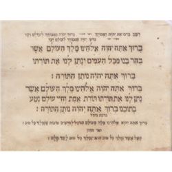 Prayers of the Torah [Hebrew] - old handwritten sign