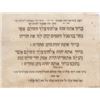 Image 1 : Prayers of the Torah [Hebrew] - old handwritten sign