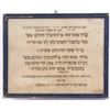 Image 2 : Prayers of the Torah [Hebrew] - old handwritten sign