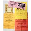 Image 1 : Collection of various Jewish posters