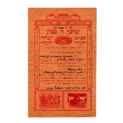 God shall bless you in Zion - early Kabbalistic letter, 1874