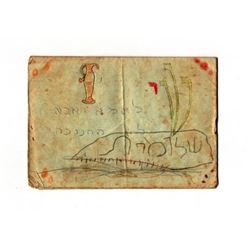 Hanukkah song book, kindergarten in Givatayim, 1946