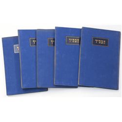 The Future: Literary Collection On Jewish Matters and Jews, Berlin-Vienna, 1923