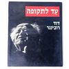 Image 1 : Lot of 2 books on Israeli photographers