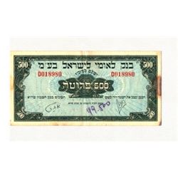 Bank Leumi note in the amount of 500 Israeli pruta, 1952