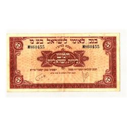 Bank Leumi note in the amount of 5 Israeli lira, 1952