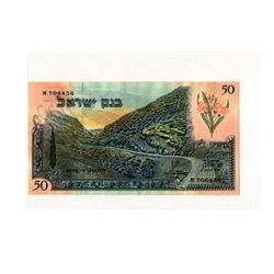 Israel Bank note in the amount of 50 Israeli lira, 1955