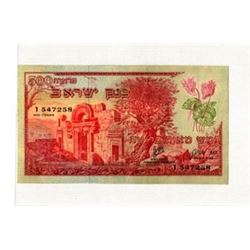 Israel Bank note in the amount of 500 Israeli pruta, 1955