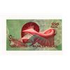 Image 2 : Israel Bank note in the amount of 500 Israeli pruta, 1955