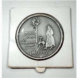 Artistic silver medal designed by Nahum Gutman, issued by the ICMC