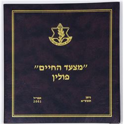 Poland March of Life album, April 2001, given to Aharon Barnea, with a dedication from Shaul Mofaz