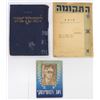 Image 1 : Collection of 3 Books on Zionism