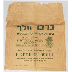 Wrapping paper from the Brecher Wolff Workshop and Hat Center in Rishon LeZion, Mandatory Palestine