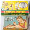 Image 3 : Collection of 4 old Israeli board games