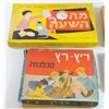 Image 2 : Collection of 4 Israeli board games