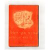 Image 1 : Youth book - What is Kfar HaYeshuv? [Hebrew] Hanukkah 1939
