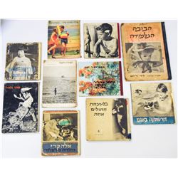 Collection of 10 Israeli children's books with photos