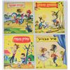 Image 1 : Lot of 2 children's booklets published by Zalkovich - a selection