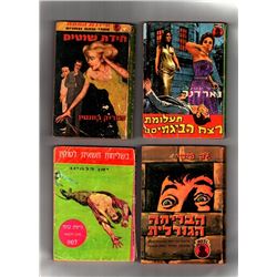 Collection of 4 old Israeli mystery novels