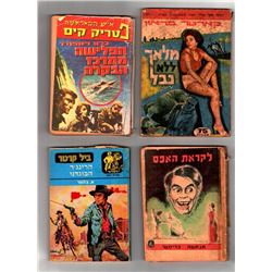 Collection of 4 old Israeli mystery novels