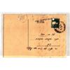 Image 2 : Handwritten and hand-signed letter by Yitzchak Avineri, 1938