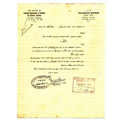 Interesting letter from the chairman of the Yemenite Association in Eretz Israel to the Histadrut of