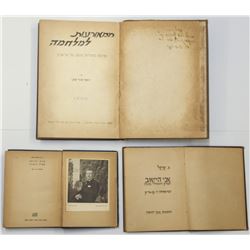 Collection of 3 books on Eretz Israel, Mandatory Palestine