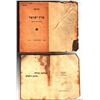 Image 3 : Lot of 2 books on Eretz Israel in the writings of Israel Belkind, 1927