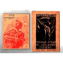 Collection of 4 booklets of the Hebrew Workers' Histadrut in the Land of Israel, 3 are ilustrated by