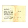 Image 2 : Humoristic journal issue - Haggadah from Purim to Passover and April Fools by Dr. Mas-Nek, Jerusalem
