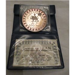 2.128 OZ Silver Round Empire of Iran First limited Issue 1971