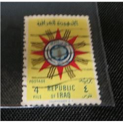 Republic Of Irag 4 Fils Postage Stamp