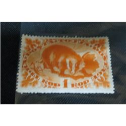 Russia 1 Kop Postage Stamp
