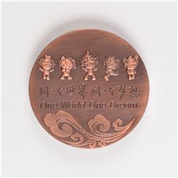 Beijing 2008 Summer Olympics Participation Medal