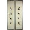 Image 2 : Lin Sanzhi 1898-1989 Chinese Calligraphy on Scroll