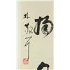 Image 3 : Lin Sanzhi 1898-1989 Chinese Calligraphy on Scroll